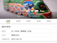 山东比淘网络科技有限公司